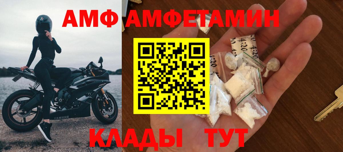 АМФЕТАМИН  Amphetamine Розовый  Вход с VPN  Кумертау 