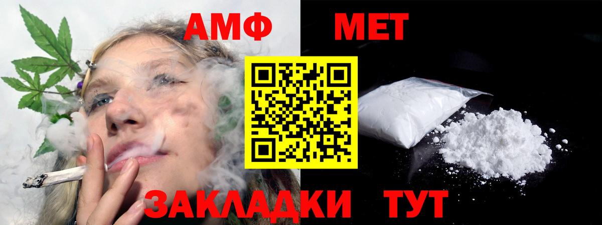 Амфетамин Premium Кумертау
