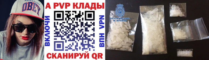 A-PVP кристаллы  маркетплейс официальный сайт  Кумертау 