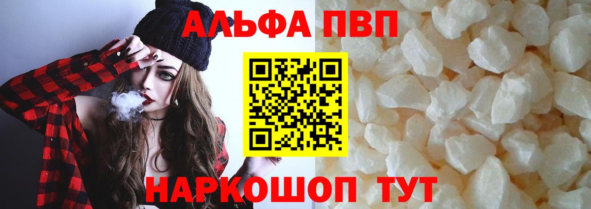 Кумертау  Alpha-PVP VHQ  A-PVP крисы CK  Альфа ПВП  Вход с VPN 