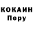КОКАИН FishScale romashkaFSRT