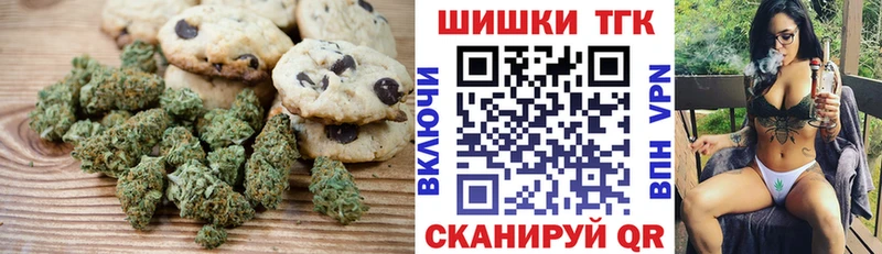 Печенье с ТГК марихуана  hydra зеркало  Кумертау 