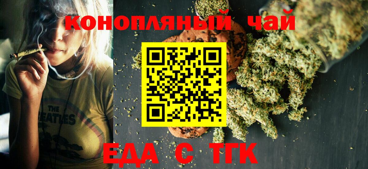 Печенье с ТГК конопля Кумертау