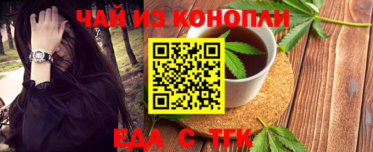 Кумертау  Печенье с ТГК марихуана  Вход с VPN 