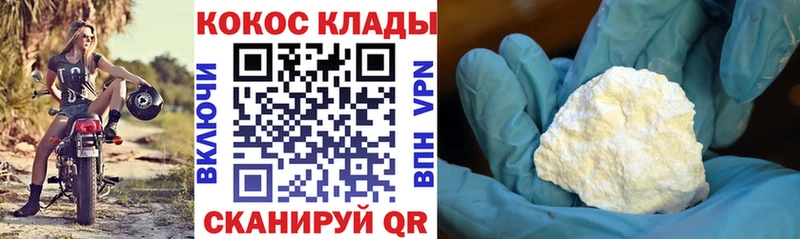 закладки  Кумертау  КОКАИН 97% 