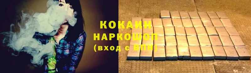 продажа наркотиков  Кумертау  Cocaine Колумбийский 