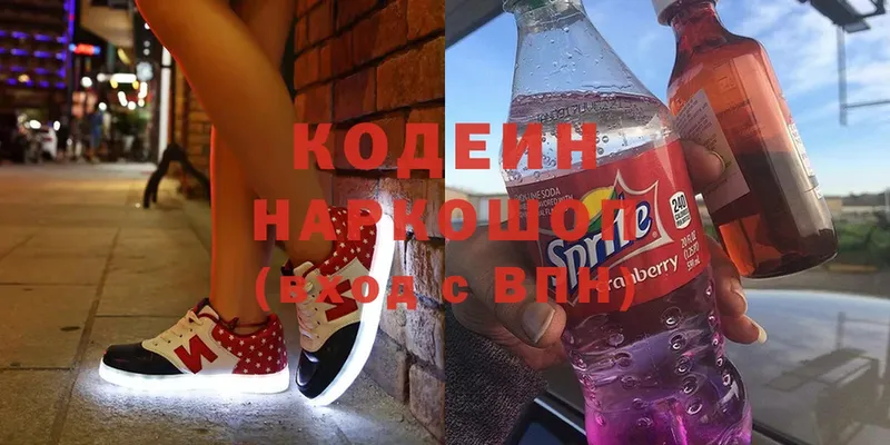 хочу   Кумертау  omg ТОР  Кодеин напиток Lean (лин) 