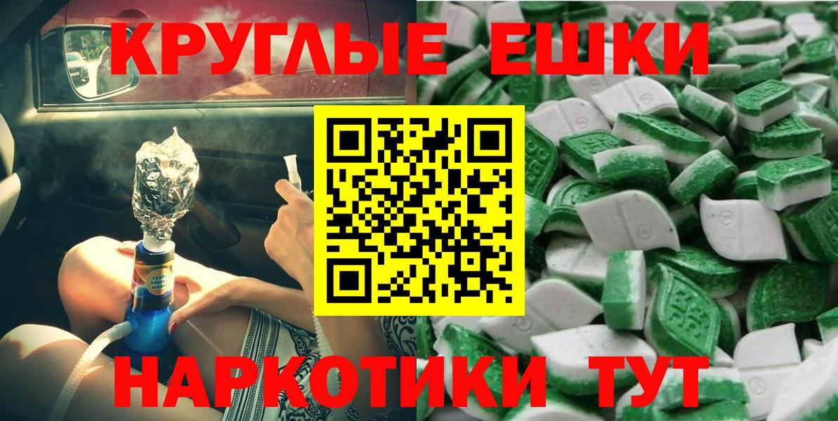 Экстази диски  Вход с VPN  Кумертау  OMG сайт  ЭКСТАЗИ Cube 