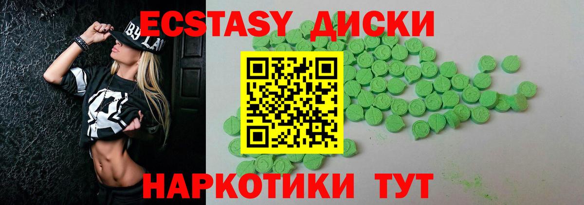 Ecstasy 280мг Кумертау