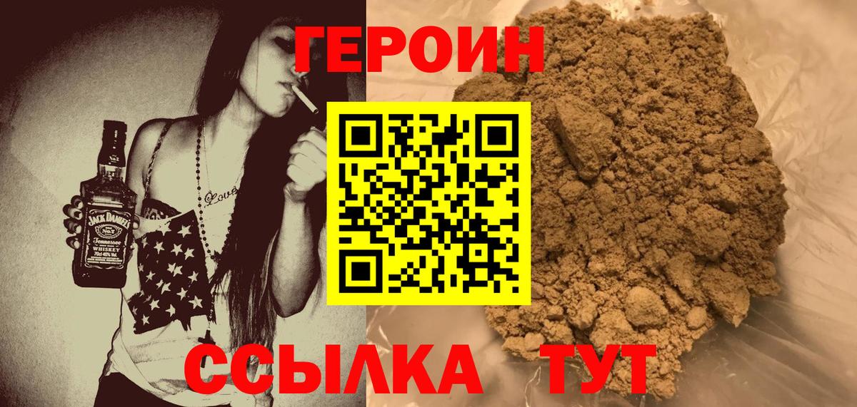 Кумертау  ГЕРОИН  Вход с VPN  ГЕРОИН гречка 