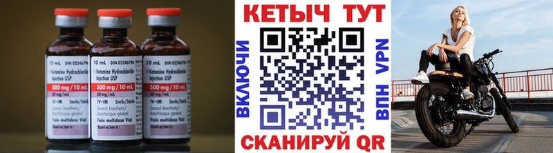 КЕТАМИН VHQ  Кумертау 