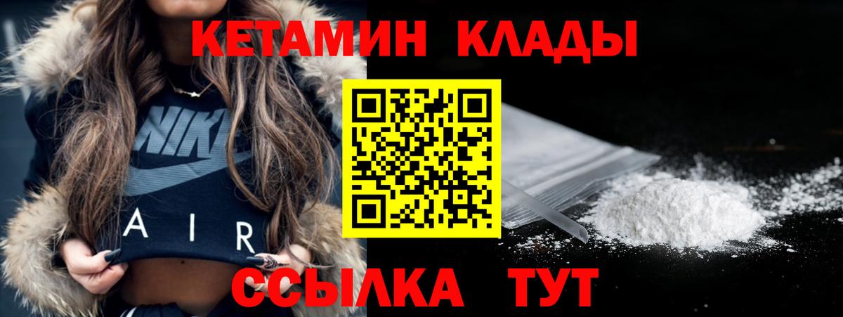 даркнет состав  Вход с VPN  Кумертау  КЕТАМИН ketamine 