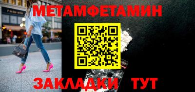 таблы Ипатово