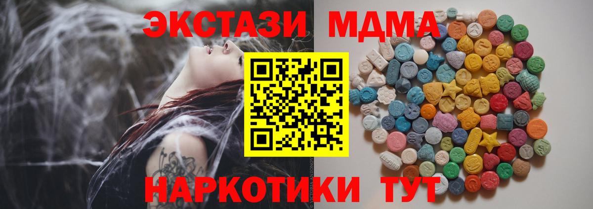 MDMA  MDMA VHQ  Вход с VPN  MDMA кристаллы  Кумертау 