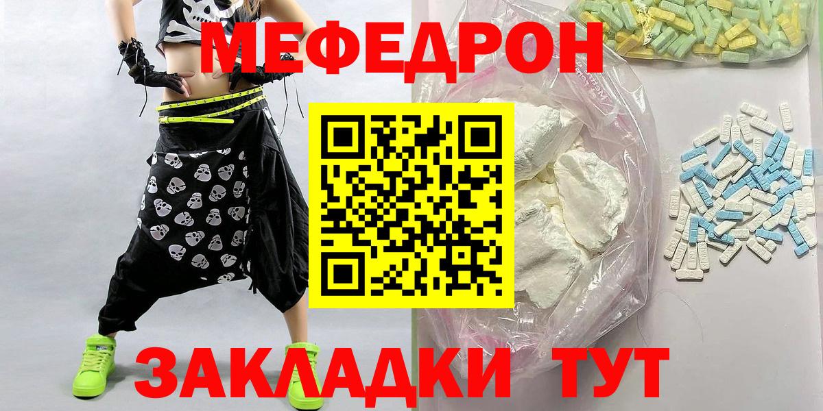 Меф мука Кумертау