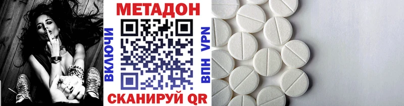 Метадон кристалл  Кумертау 