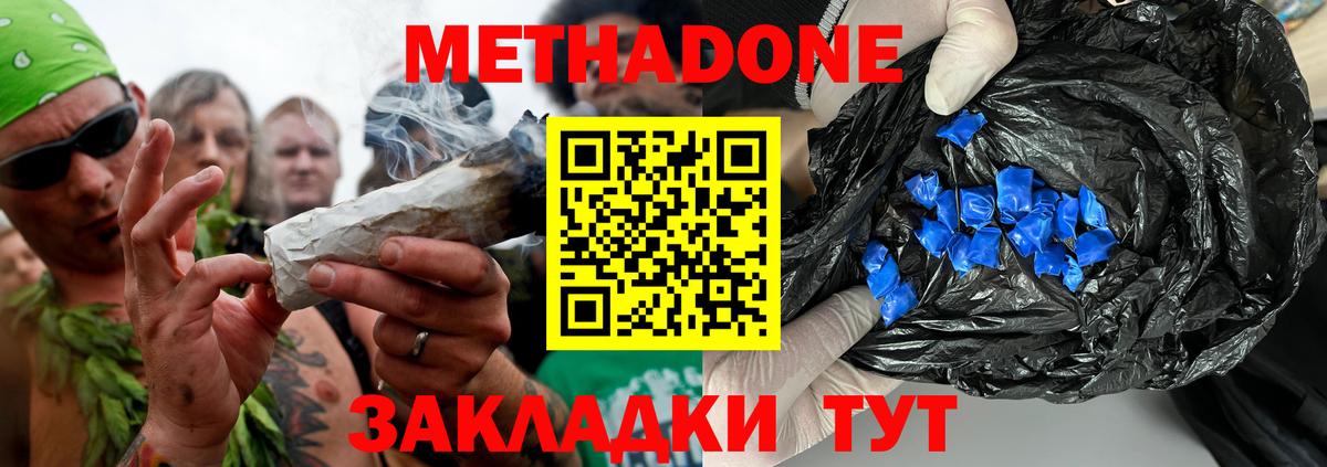 Кумертау  Метадон мёд  МЕТАДОН VHQ  Вход с VPN 