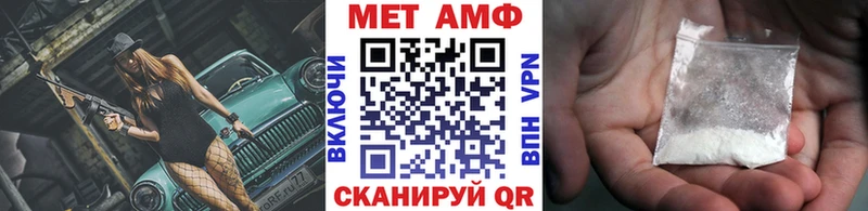 МЕТАМФЕТАМИН винт Кумертау