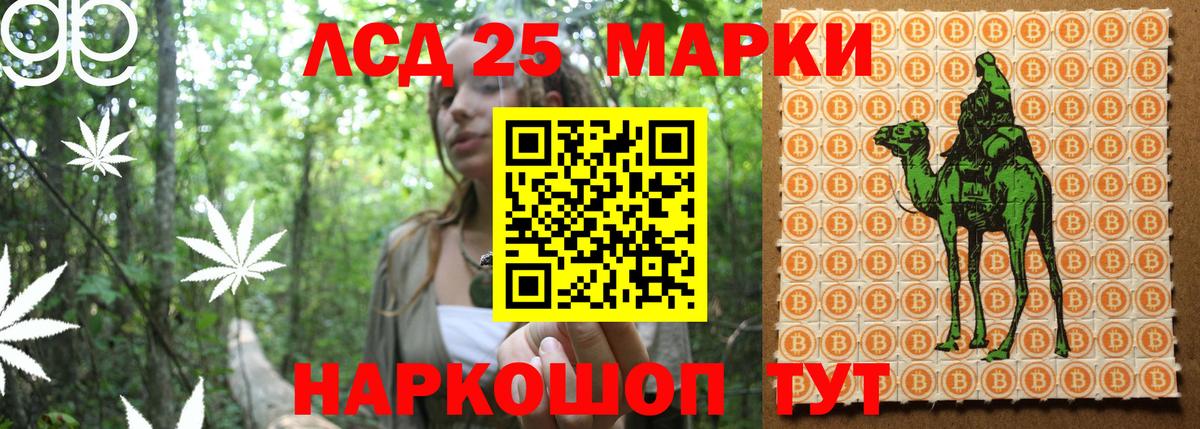 Наркотические марки 1,8мг Кумертау