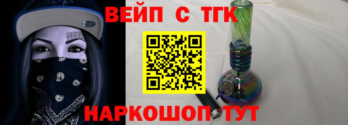 ТГК вейп  Вход с VPN  mega рабочий сайт  Кумертау  ТГК вейп  даркнет сайт 